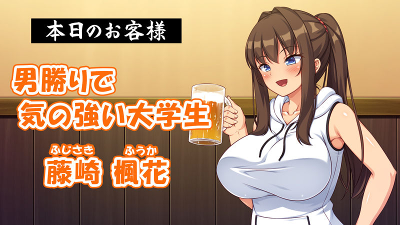 サンプル画像2:元ヤリサーが経営する危険な居酒屋 藤崎 楓花 編(汁っけの多い柘榴) [d_473201]