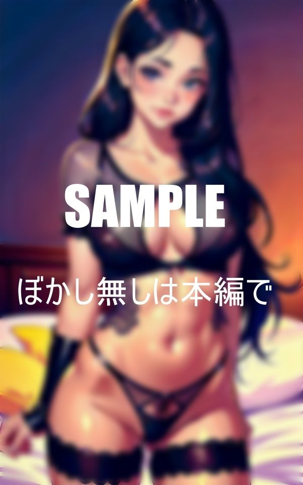 サンプル画像3:超エロ過ぎる近親相姦一滴残らず搾り取る(AI美女LABO.2) [d_473205]