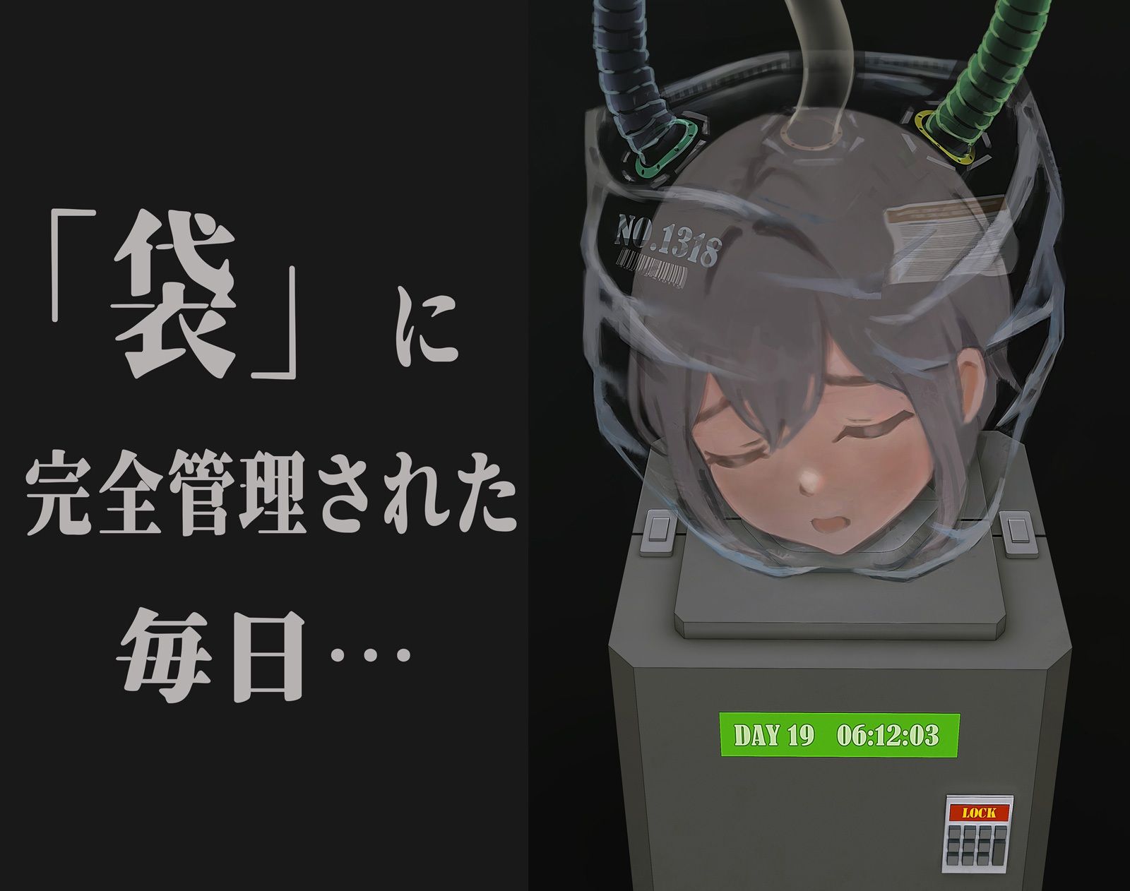 サンプル画像1:Sex Machine 機械開発室 番外編 THE 「袋」(ikelag) [d_473214]