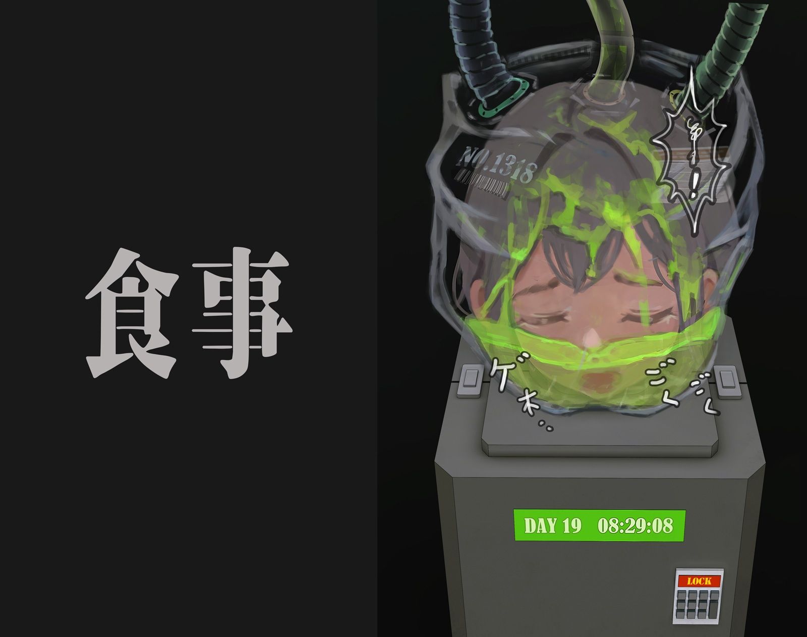 サンプル画像3:Sex Machine 機械開発室 番外編 THE 「袋」(ikelag) [d_473214]