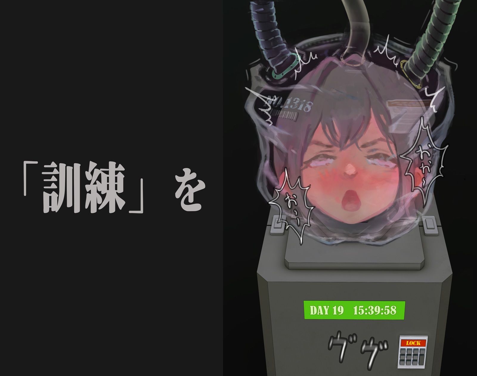 サンプル画像5:Sex Machine 機械開発室 番外編 THE 「袋」(ikelag) [d_473214]