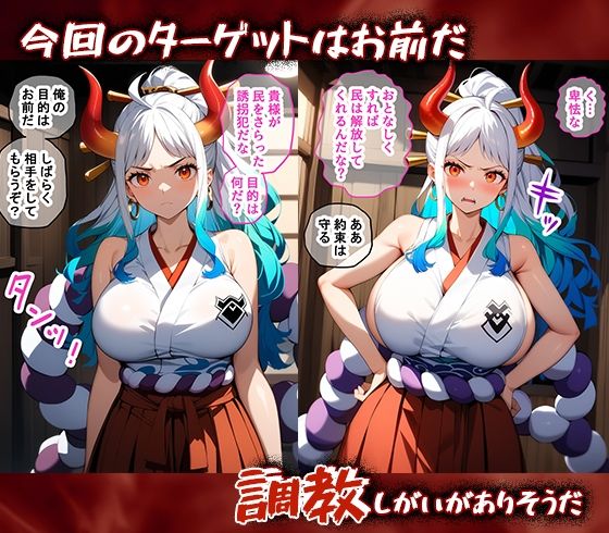 サンプル画像1:完堕師〜悦楽の牢獄 ヤマト編(完堕師) [d_473234]