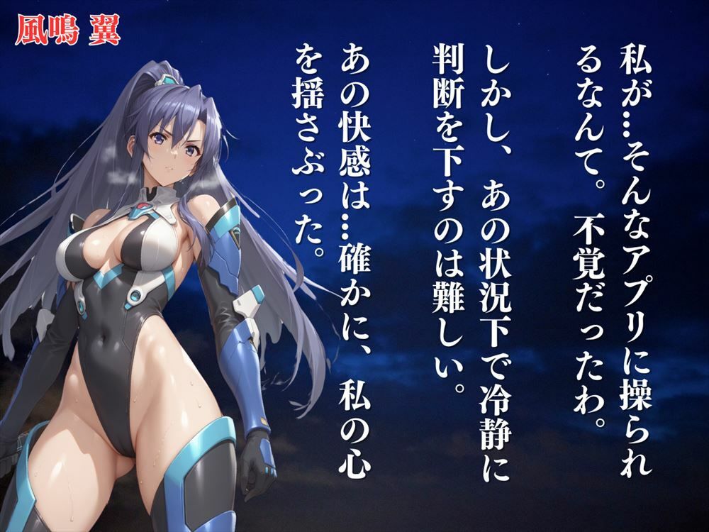 サンプル画像6:シンフォギアの寝取られ戦記 〜絶唱の果ての快楽〜(もふもふピクセルズ) [d_473266]