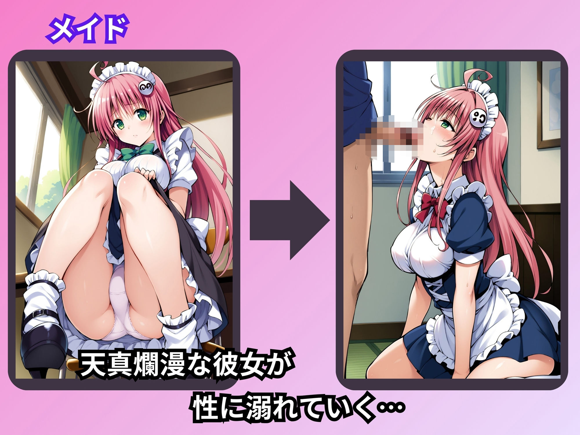 サンプル画像2:To L〇VEる ララ・サ〇〇ン・デビルーク 〜生ハメ完堕ち集〜(いちごミルク) [d_473268]