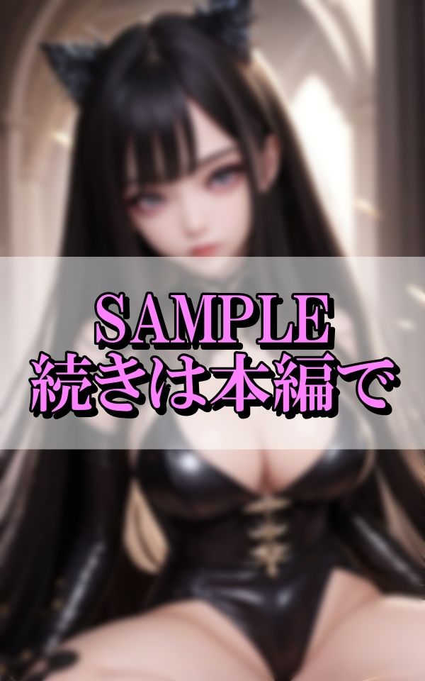 エチエチ淫らな淫乱巨乳の新人魔女っ娘コスプレイヤー写真集