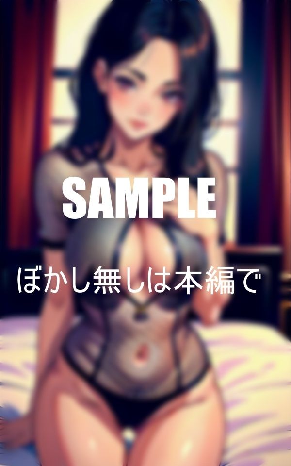 サンプル画像2:近親相姦 母親との背徳の日々 我慢できない若いチンポの味(AI美女LABO.2) [d_473351]