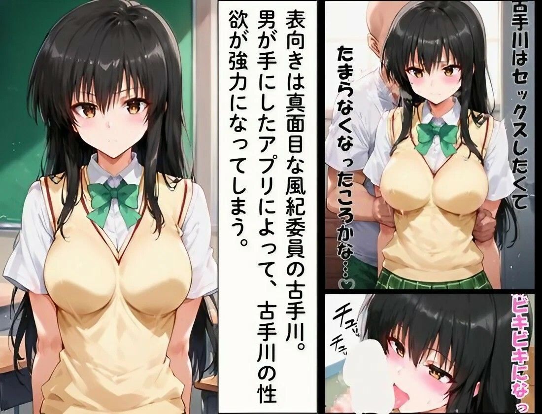 サンプル画像1:催●を言い訳にセックスをしている 小●川唯編(いちゃパラ) [d_473352]