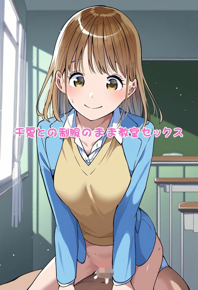 サンプル画像1:【ア●のハコ】恋のライバルヒロイン独り占めセックス！学校で中出し放題・500枚(しっぽ) [d_473364]