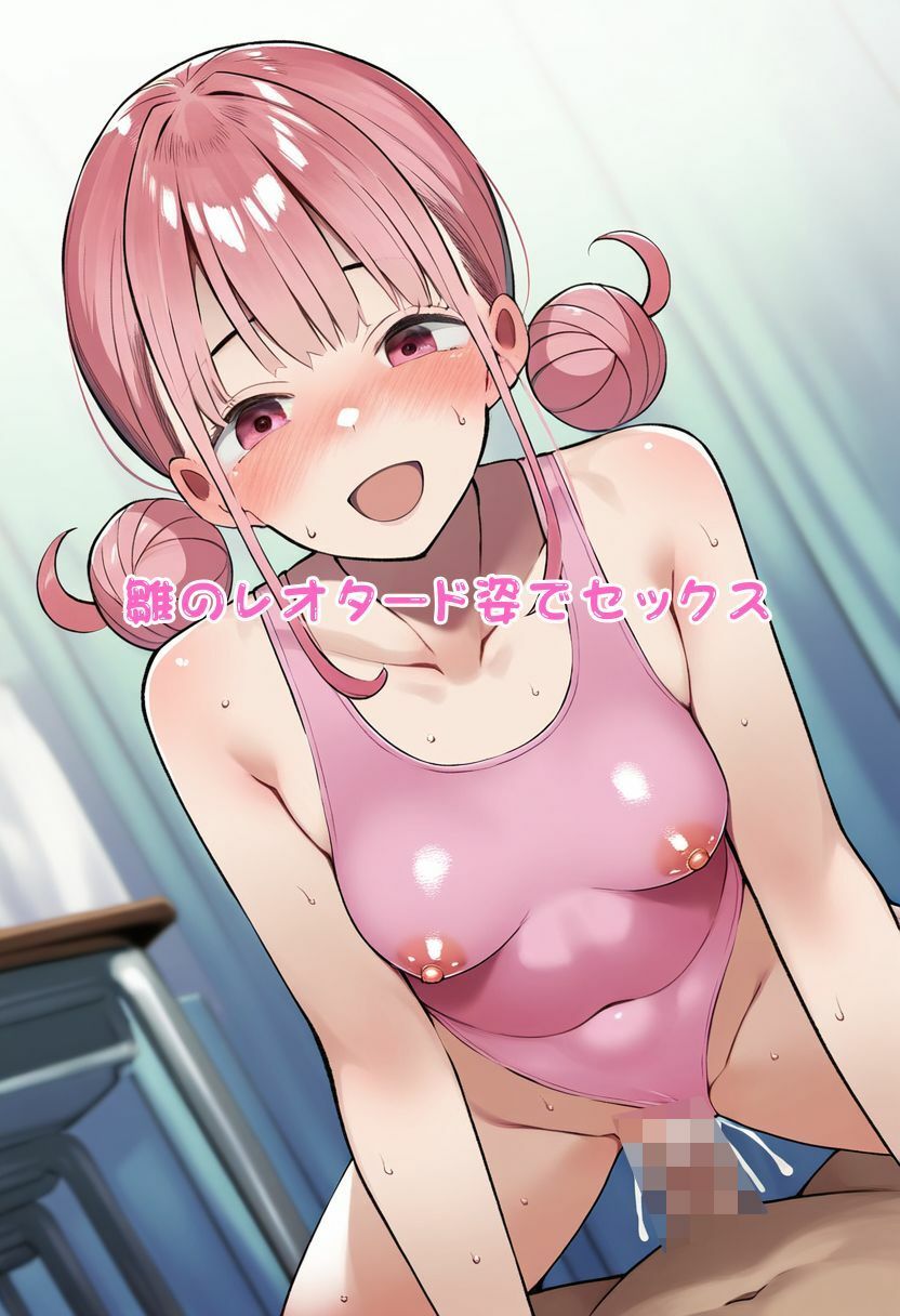 サンプル画像4:【ア●のハコ】恋のライバルヒロイン独り占めセックス！学校で中出し放題・500枚(しっぽ) [d_473364]