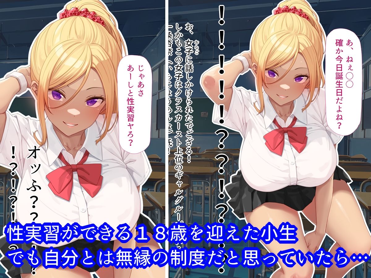 サンプル画像1:陰キャの俺がエロギャルとセックスしたらデカチンだとバレた件(楽一文字) [d_473408]