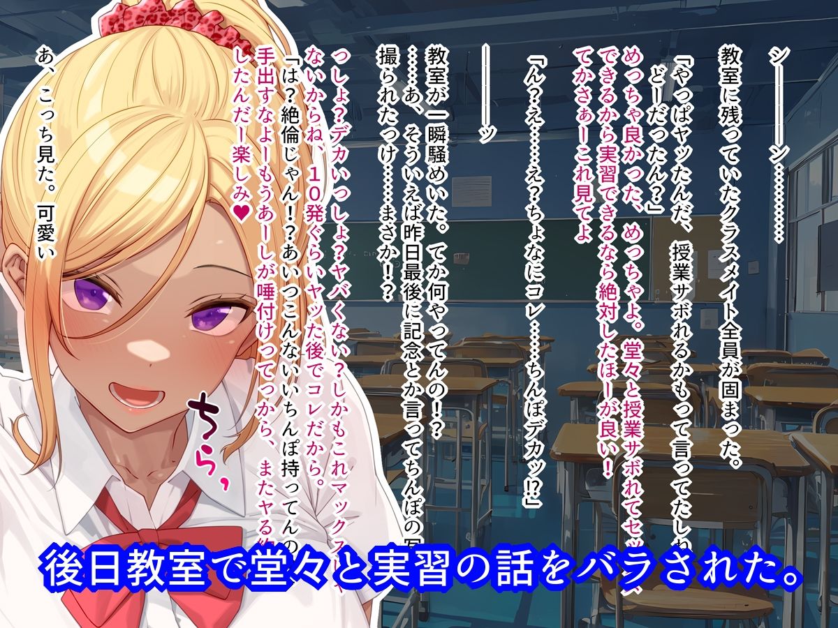 サンプル画像6:陰キャの俺がエロギャルとセックスしたらデカチンだとバレた件(楽一文字) [d_473408]