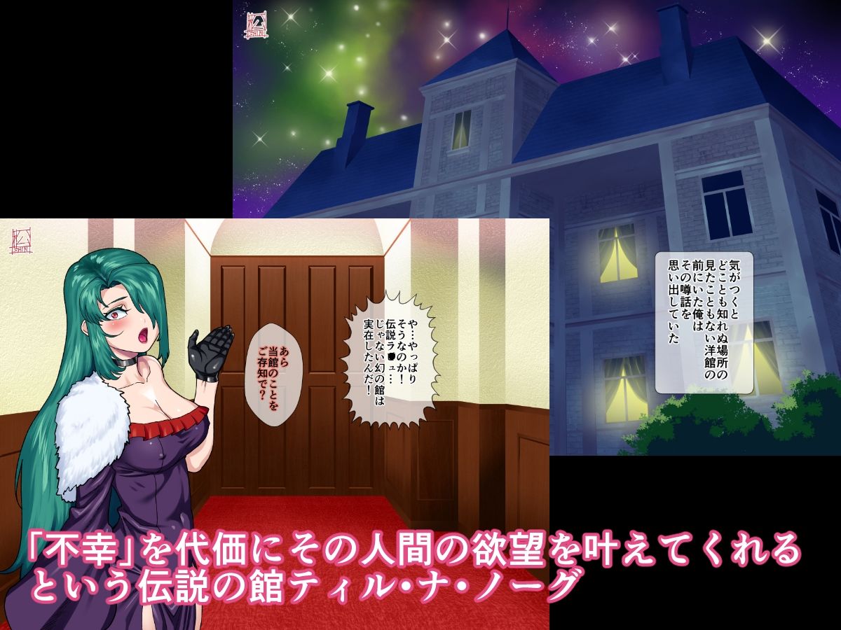 サンプル画像1:あのヒトに会える館（春〇編）(松田シン) [d_473420]