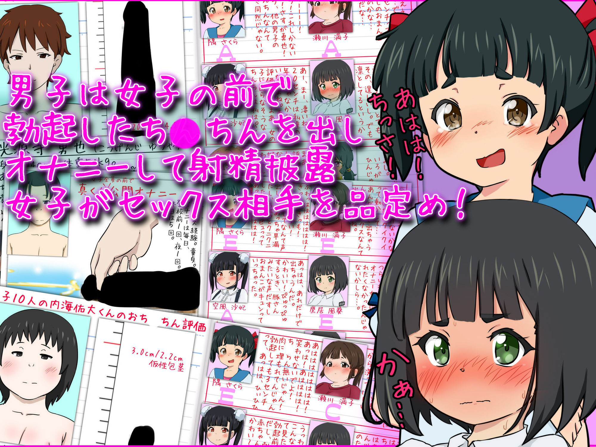 サンプル画像1:性教育！ち◎ちん選び-女子の前で男子はお◎んちん見せて公開オナニー＆射精、女子はお◎んちん品定めしてセックス・妊娠・出産する授業-(ふぇちすぴ) [d_473427]