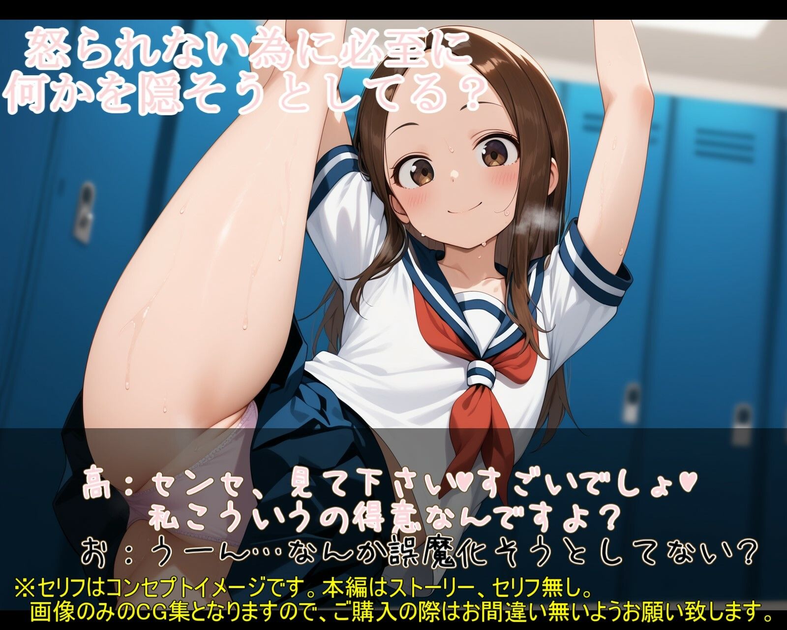 サンプル画像3:かたあし上手の高◯さん(ガーネット) [d_473442]