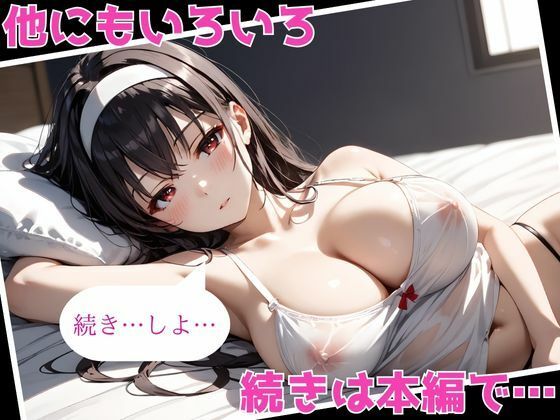 サンプル画像6:ヒロインがセフレになったのでコスプレさせてハメ撮りして写真集作ってみた件 霞ヶ〇詩羽(ヒロインプリン) [d_473475]