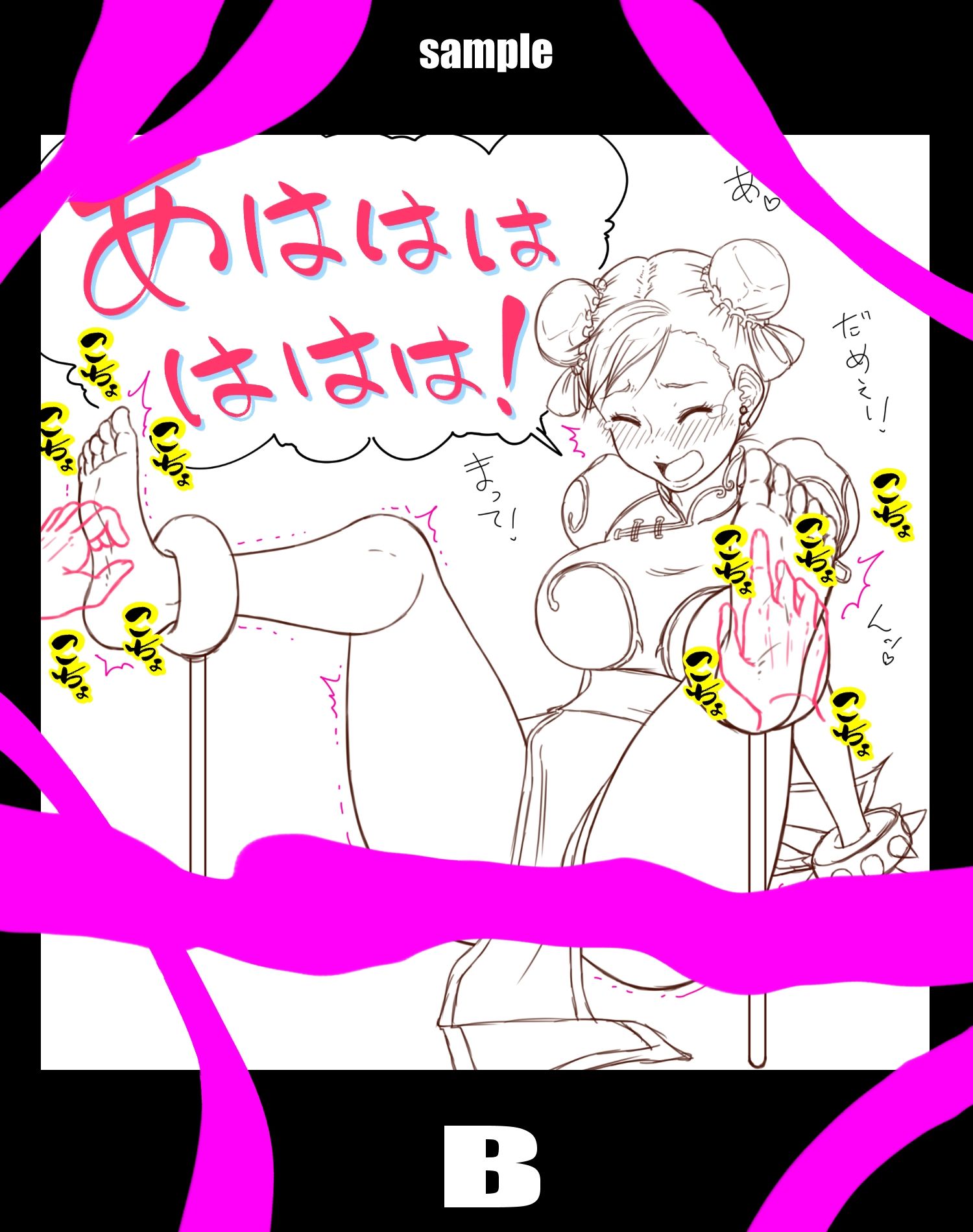 サンプル画像3:FANBOXまとめ_vol.7_B(悶え死ね！！！) [d_473510]