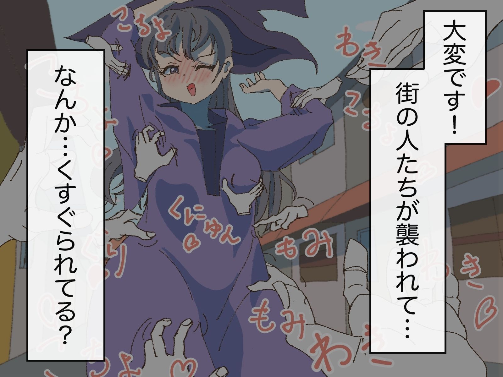 サンプル画像1:ああっ！新米冒険者ちゃんの町にくすぐり悶絶モンスターがおしよせてしまった！(ささんぽさんぽ) [d_473572]