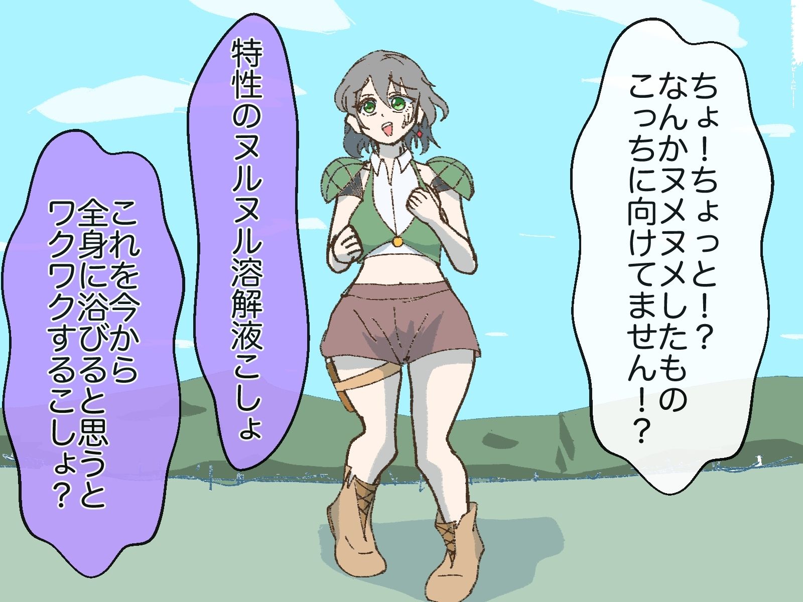 サンプル画像6:ああっ！新米冒険者ちゃんの町にくすぐり悶絶モンスターがおしよせてしまった！(ささんぽさんぽ) [d_473572]