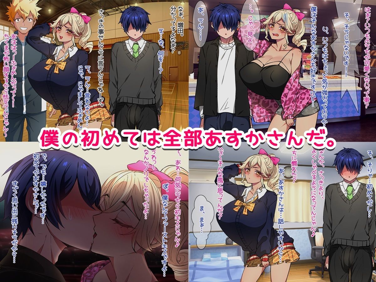 サンプル画像3:デカちん童貞に寝取られるギャルなあすかさん！(みるくせーき) [d_473624]