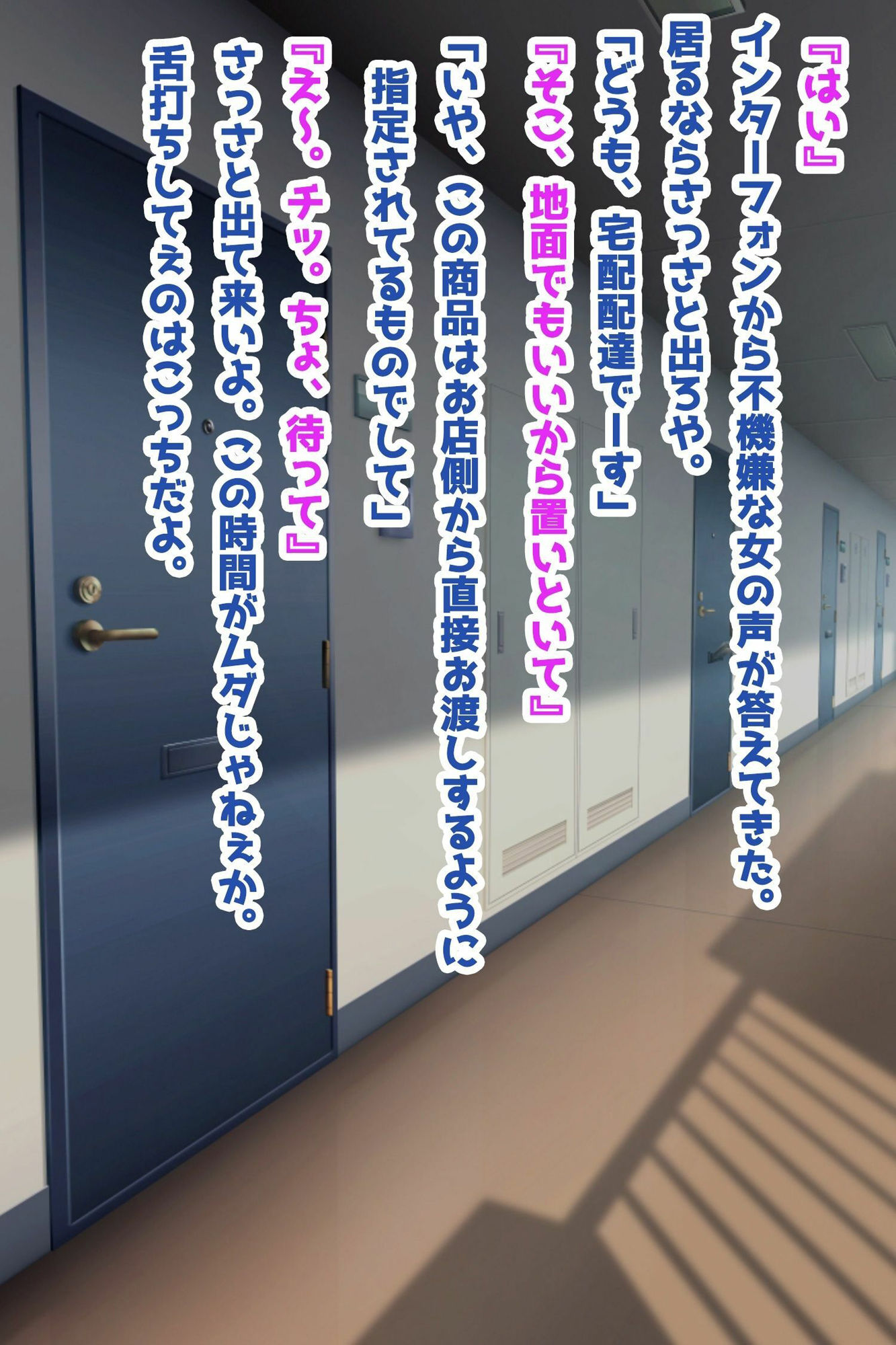 サンプル画像1:生意気ギャル宅配レ●プ(峰田虎次郎) [d_473721]