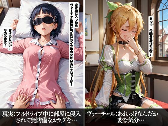 サンプル画像1:フルドライブ中の淫行 桐〇谷直葉(くさむし) [d_473722]