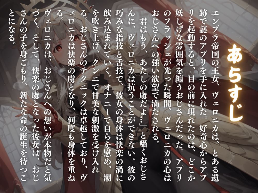 サンプル画像1:操り人形は快楽の虜。 〜皇女を弄ぶ、種付けおじさん〜(炎の紋章団) [d_473730]