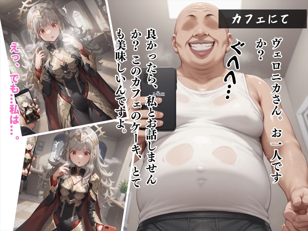 サンプル画像2:操り人形は快楽の虜。 〜皇女を弄ぶ、種付けおじさん〜(炎の紋章団) [d_473730]