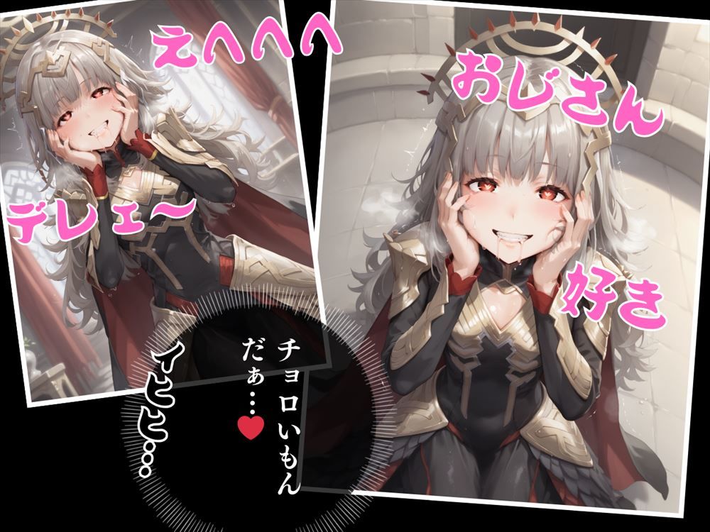 サンプル画像4:操り人形は快楽の虜。 〜皇女を弄ぶ、種付けおじさん〜(炎の紋章団) [d_473730]