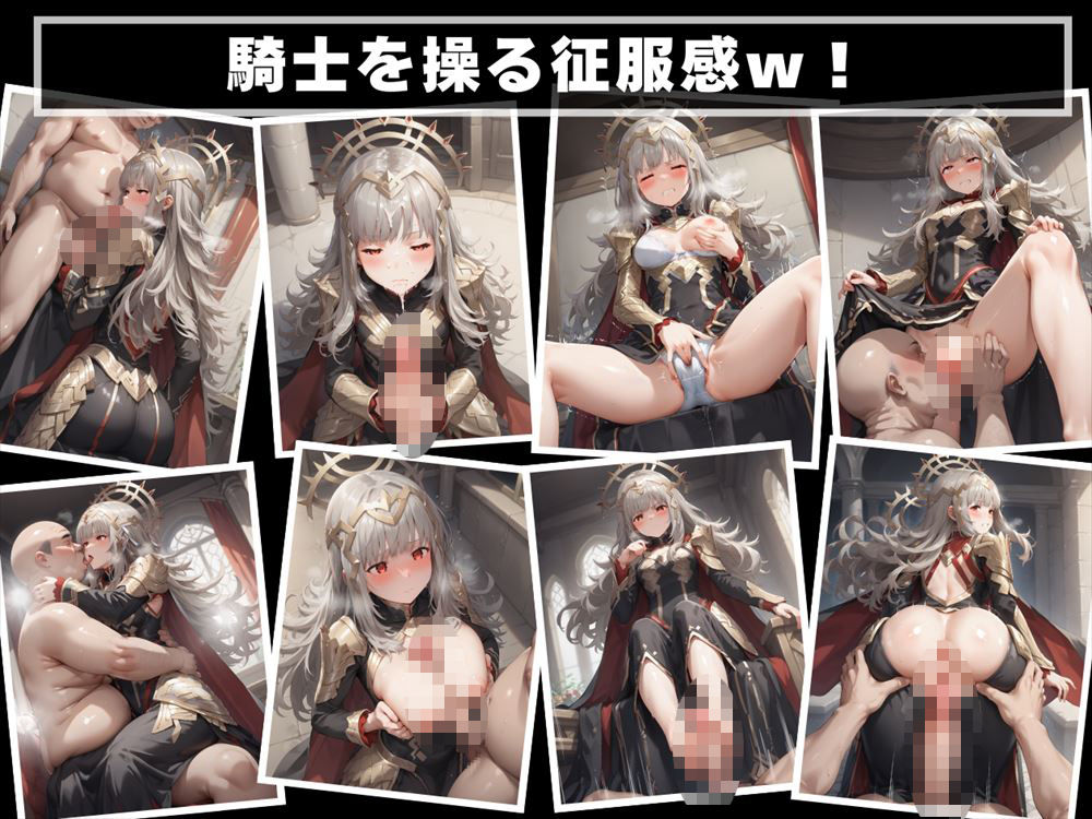 サンプル画像6:操り人形は快楽の虜。 〜皇女を弄ぶ、種付けおじさん〜(炎の紋章団) [d_473730]