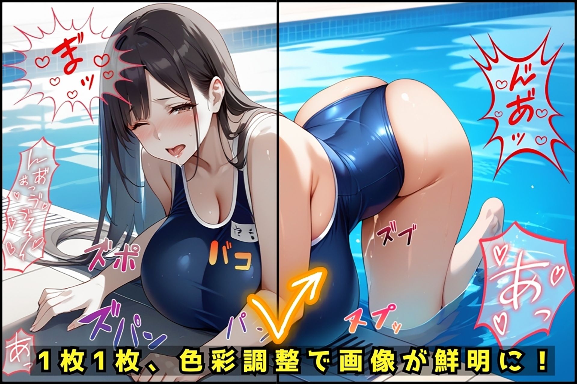 サンプル画像4:スク水の先生との補習が濃密すぎて我慢できなくなった話【セリフ/擬音付き】(禁断の果実) [d_473744]