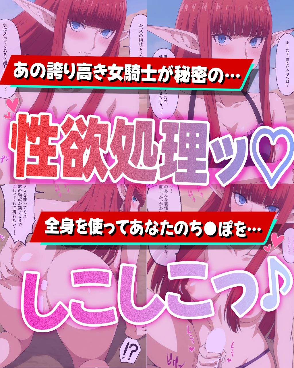 サンプル画像2:女騎士ヒュルケ●ベルグのご奉仕性欲処理(オナサポ堂) [d_473800]