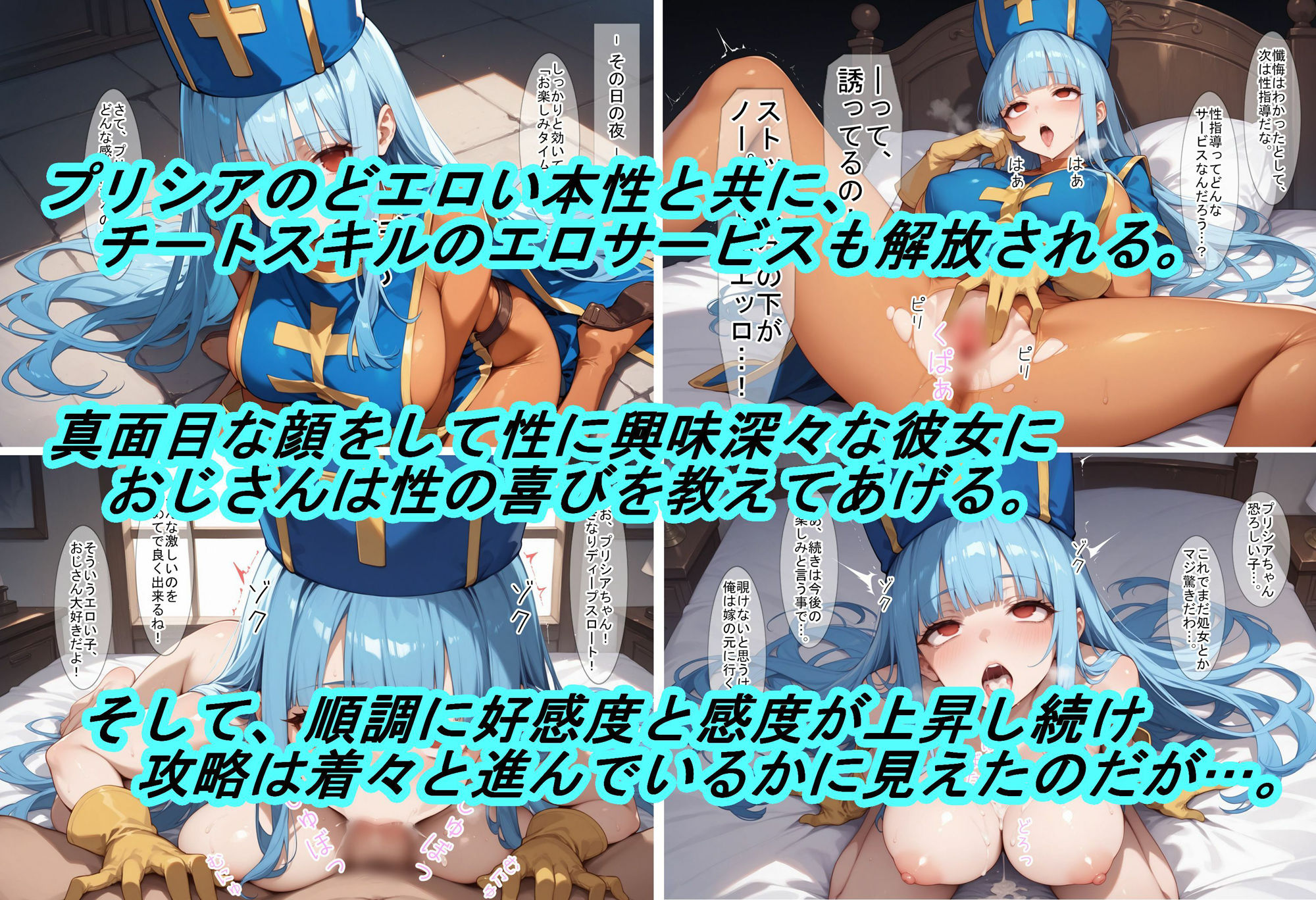 サンプル画像3:転生・魔法使いおじさん3 僧侶ちゃんをわからせる(魔術師プロトン2D) [d_473809]