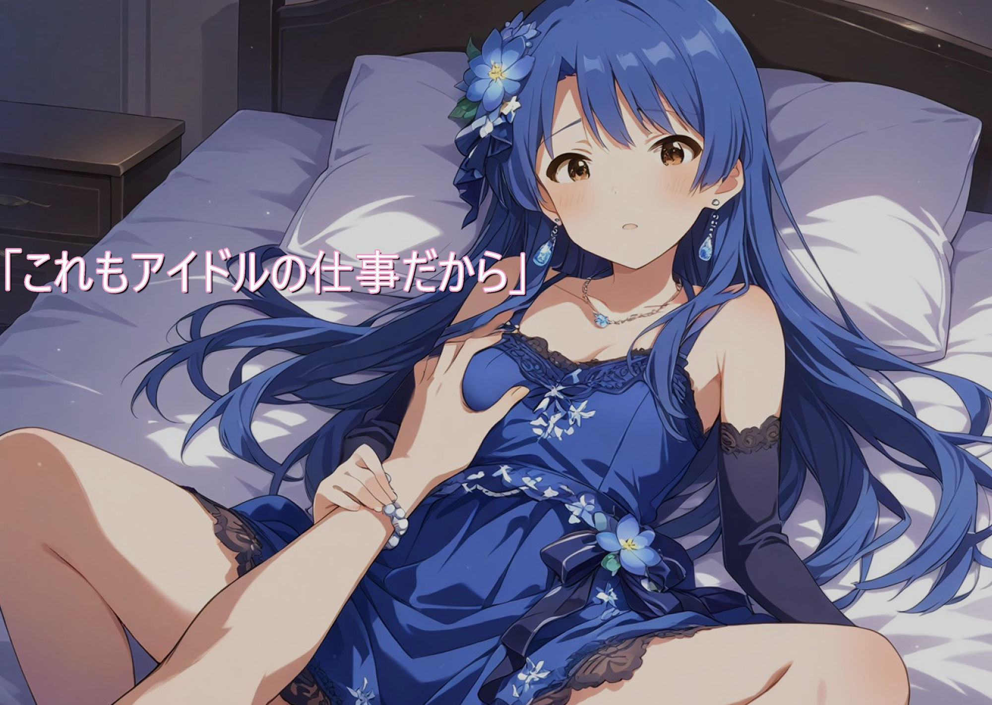 サンプル画像2:アイドルの道  如月 千早(AI女学園  LOW) [d_473812]