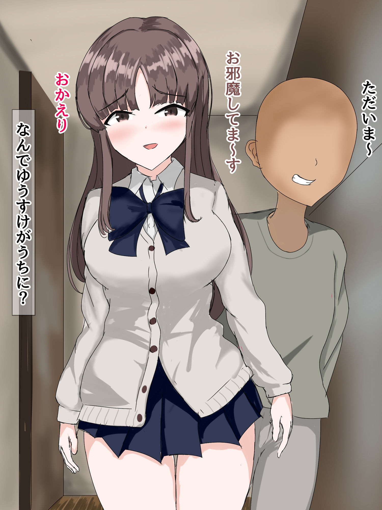 サンプル画像1:僕のお姉ちゃんが嫌いな同級生に寝取られる(とじミックス) [d_473952]