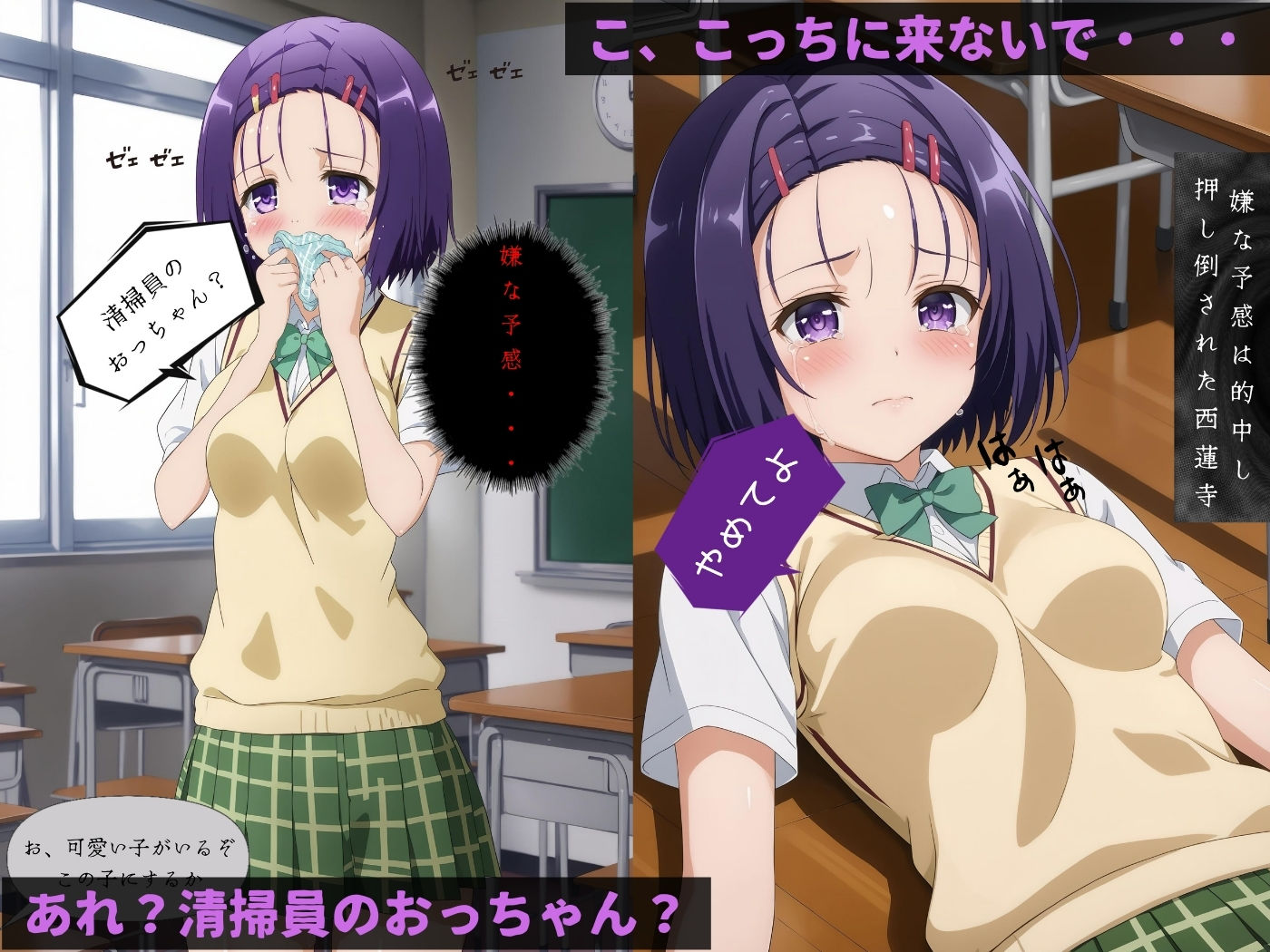 サンプル画像2:レ●プが合法になった学園〜西連寺●奈編〜【本編＋CG集】(violence  boy) [d_473989]