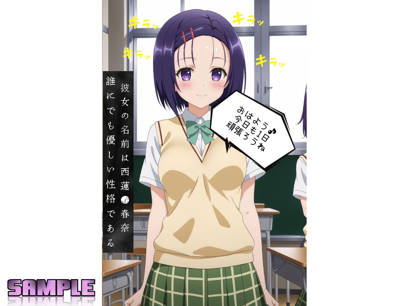 レ●プが合法になった学園〜西連寺●奈編〜【本編＋CG集】