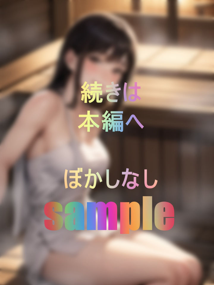 サンプル画像2:極秘温泉で愛欲の日々(やまだ主任) [d_474057]