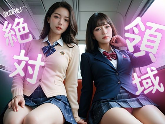 サンプル画像1:放課後J○絶対領域(Jomon) [d_474094]