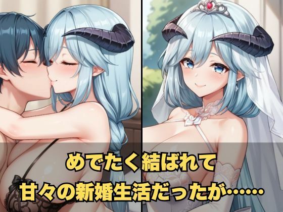 サンプル画像3:俺の嫁になったラ◯スが魔界のケジメで触手責めされる(LOVE tentacles) [d_474121]