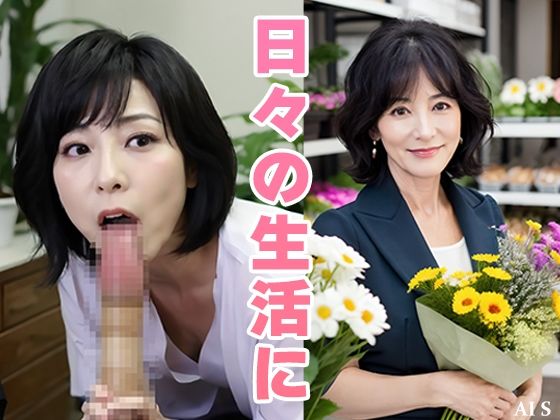 サンプル画像4:【全452枚】『花屋の奥様』花とともに生きる彼女の素顔♪ -AIで描く究極の美女達-(AIで絶世の美女を作る) [d_474244]