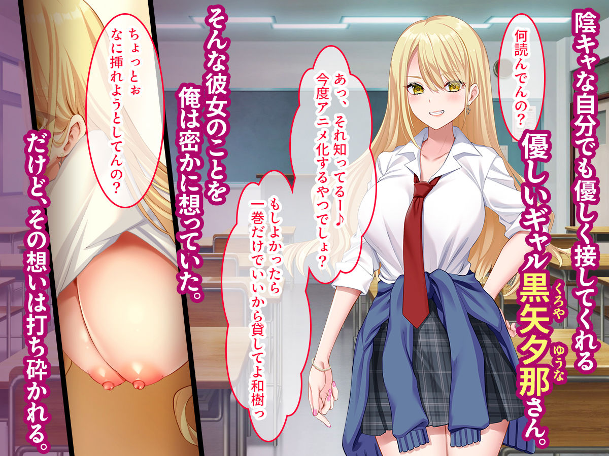 サンプル画像1:陰キャの俺にも優しいギャルが沼る、クズ系イケメン彼氏から寝取って孕ませ救ってあげる話(スタジオ山ロマン) [d_474283]