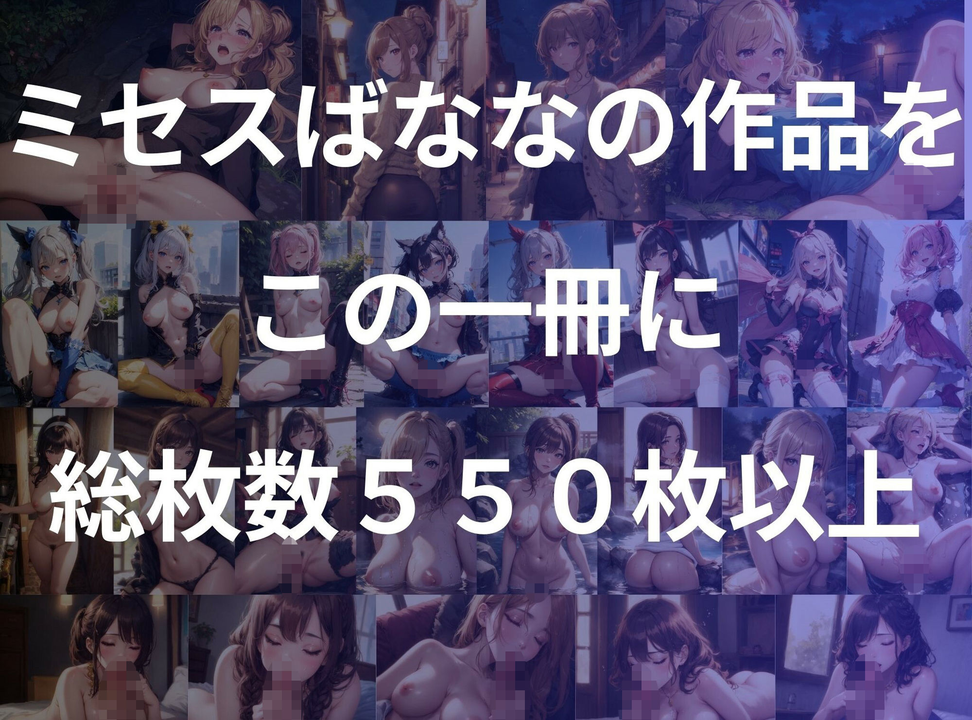 サンプル画像1:ミセスばなな総集編(ミセスばなな) [d_474343]