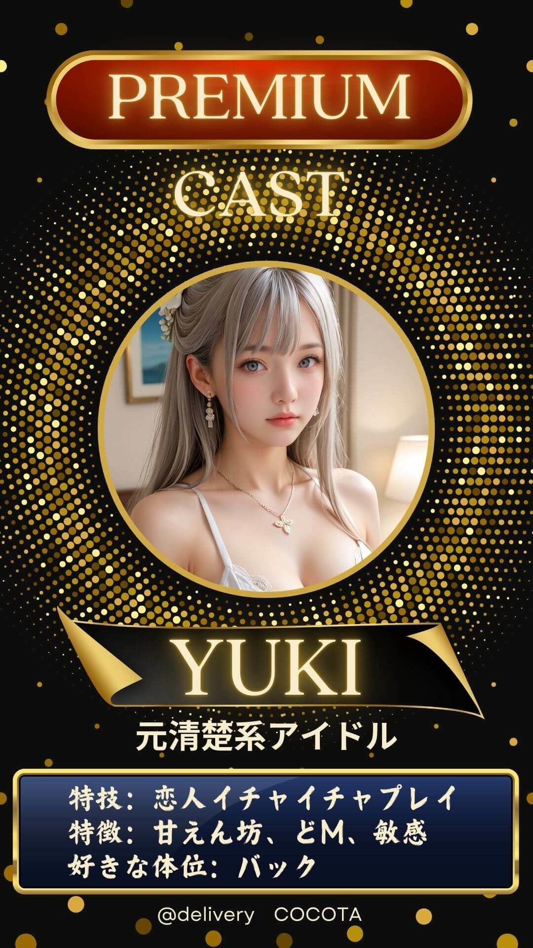 サンプル画像5:《豪華特典付き》デリ美女BEST5 総集編(ココタ☆あの人気声優との絶頂コラボ作品販売中！) [d_474372]