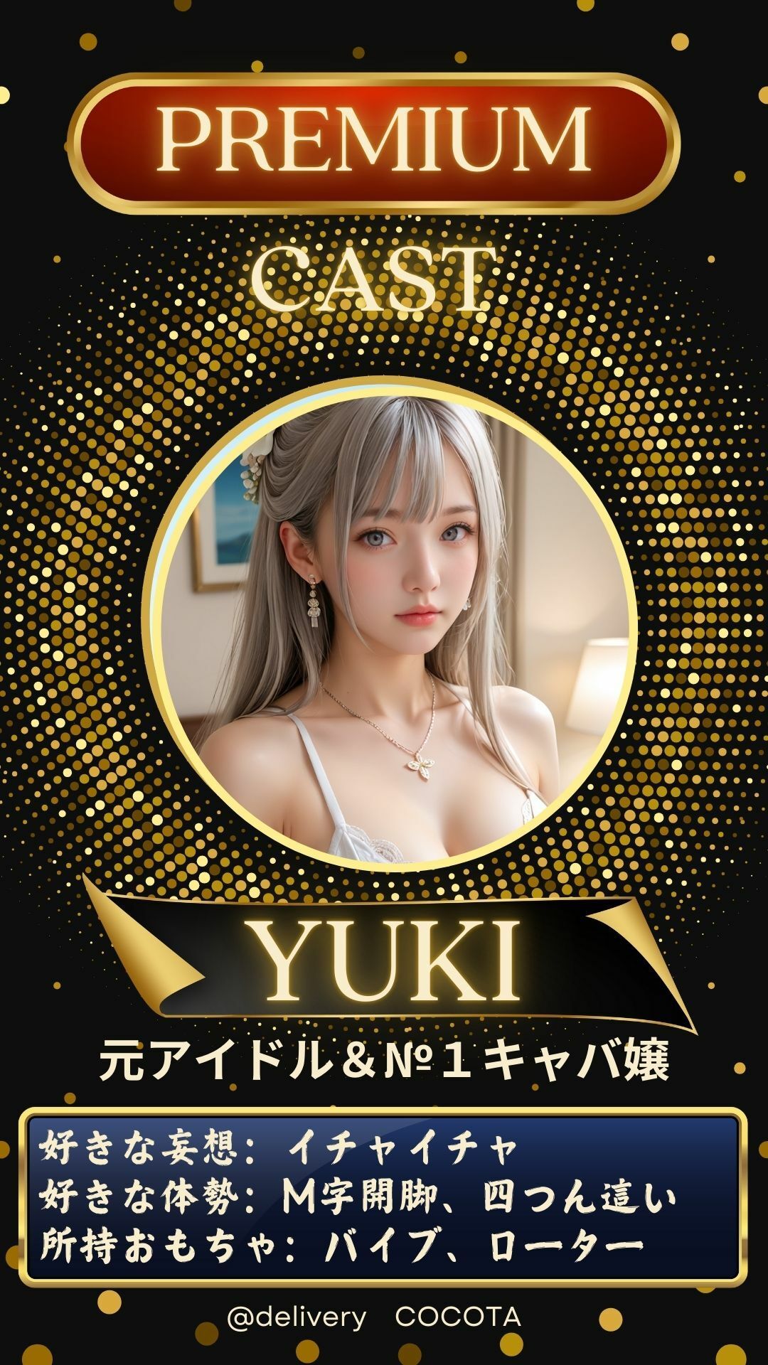 サンプル画像1:【オナ美女】ユキ編 《No.1キャバ嬢＆元アイドル》の秘密の私生活(ココタ☆あの人気声優との絶頂コラボ作品販売中！) [d_474396]