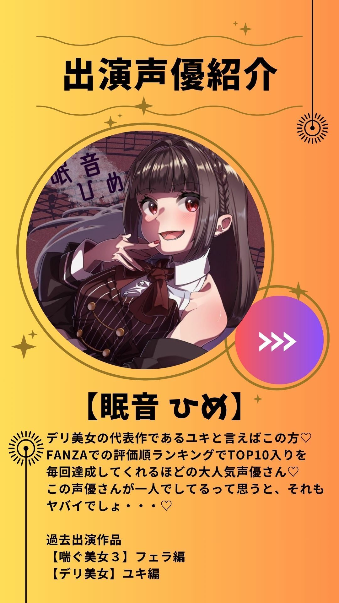 【オナ美女】ユキ編 《No.1キャバ嬢＆元アイドル》の秘密の私生活