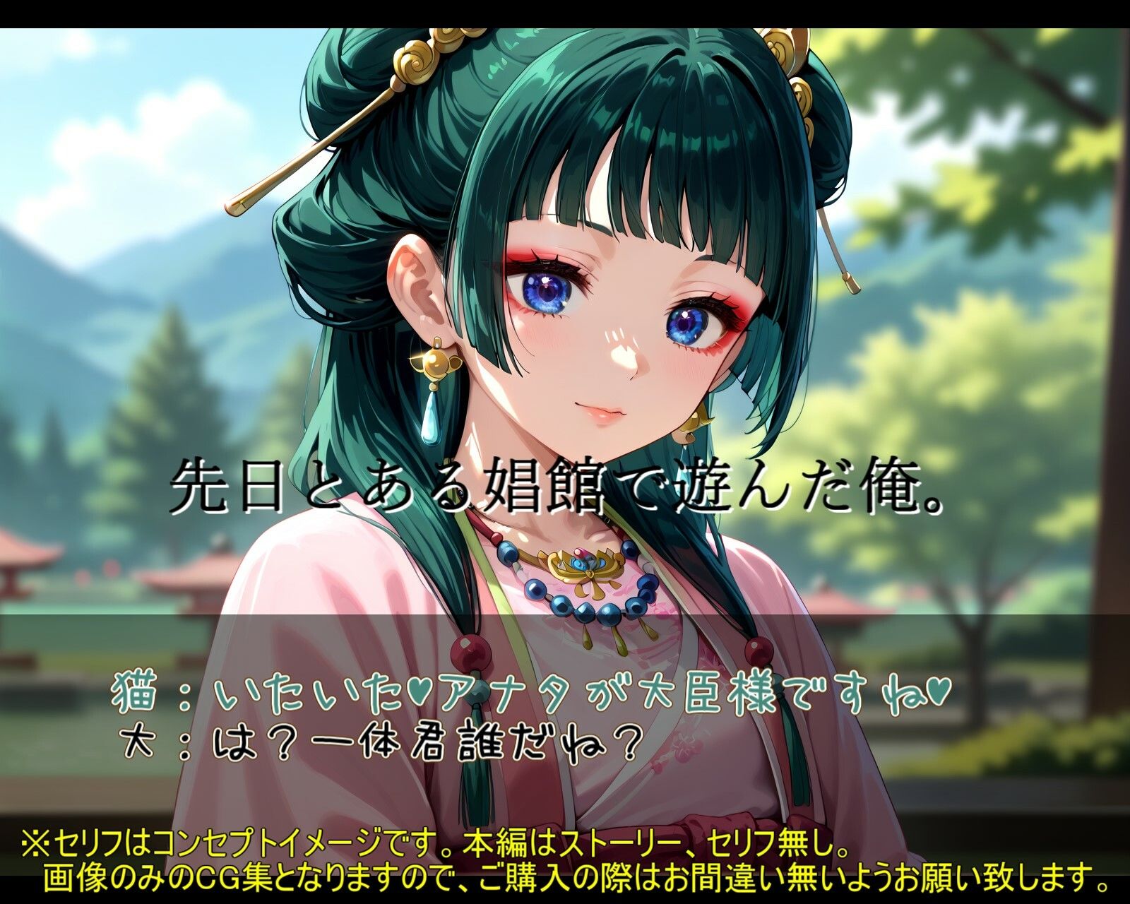 サンプル画像2:薬屋のひと（搾）りごと(ガーネット) [d_474422]