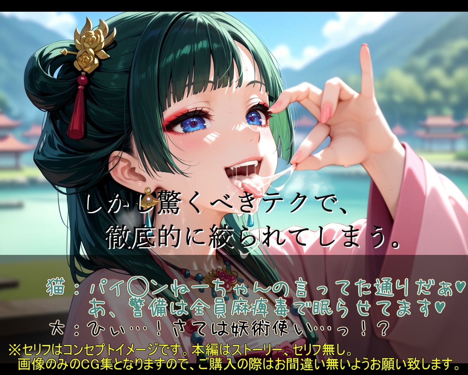 サンプル画像5:薬屋のひと（搾）りごと(ガーネット) [d_474422]