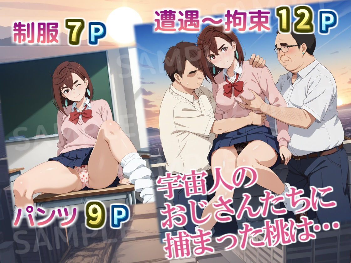 サンプル画像1:パンパパン（拡大編）CG集(三種の神器) [d_474559]