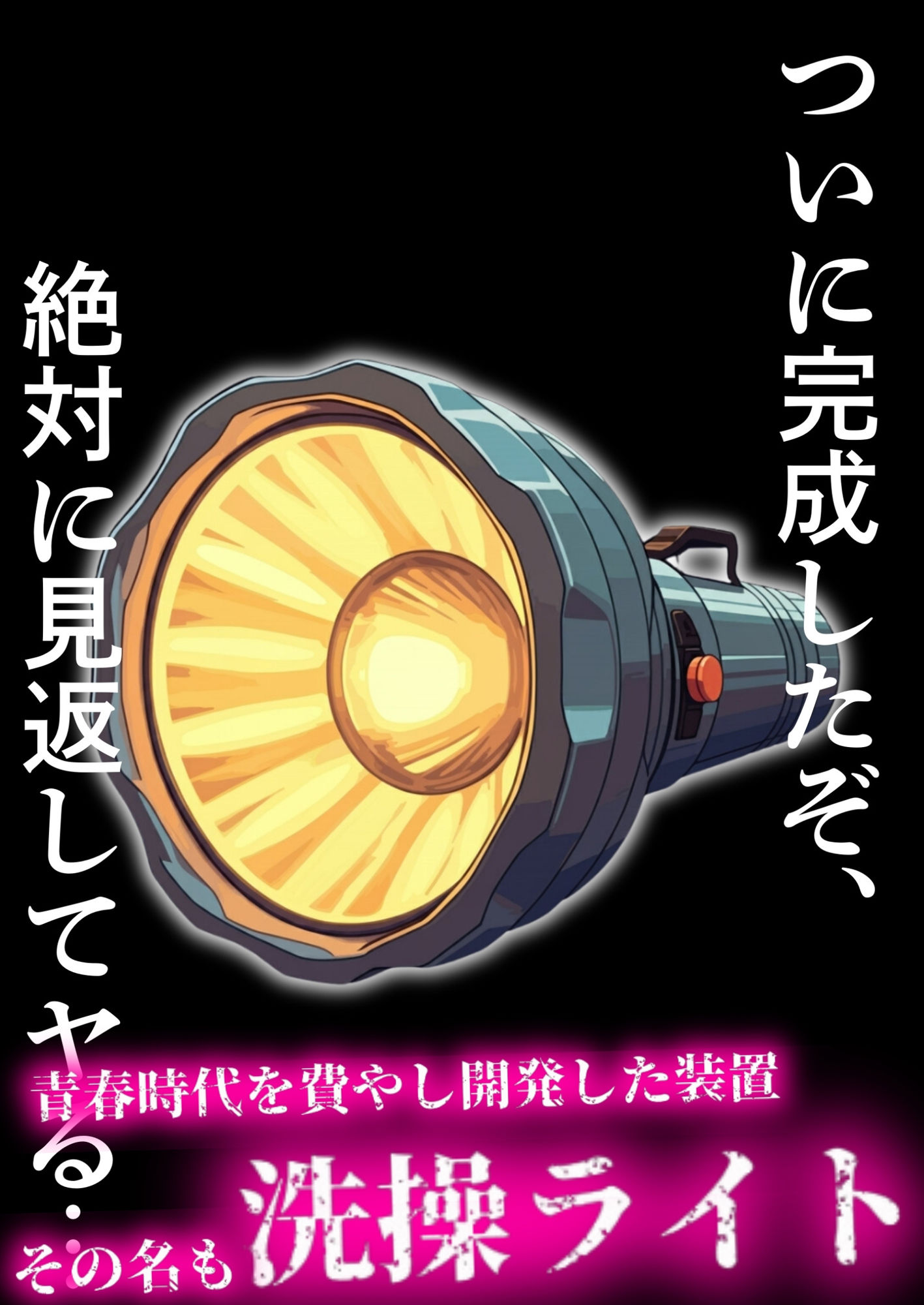 サンプル画像3:カースト上位の黒ギャルが洗操ライトで肉便器化し堕ちる(健康一番) [d_474583]