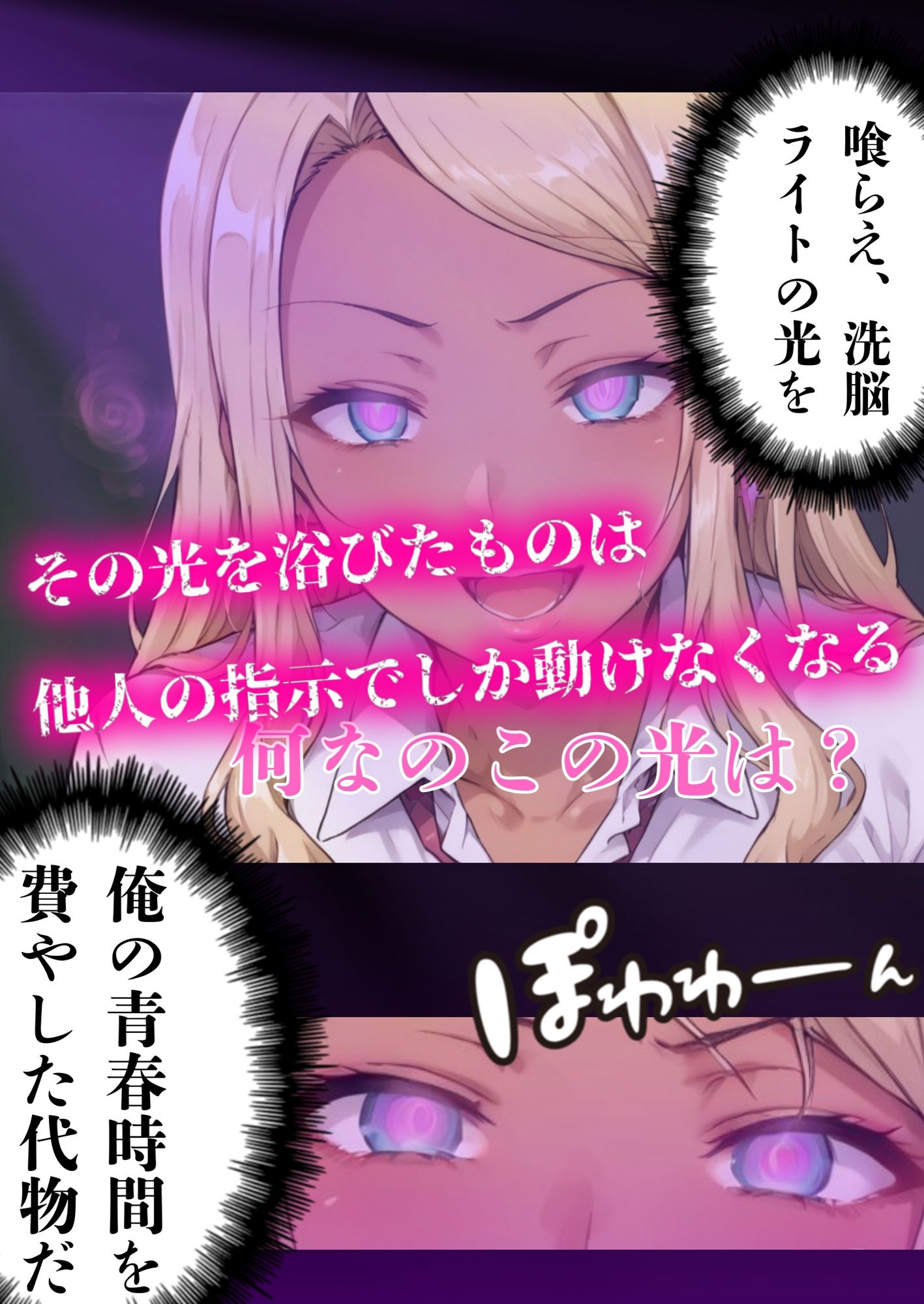 サンプル画像4:カースト上位の黒ギャルが洗操ライトで肉便器化し堕ちる(健康一番) [d_474583]